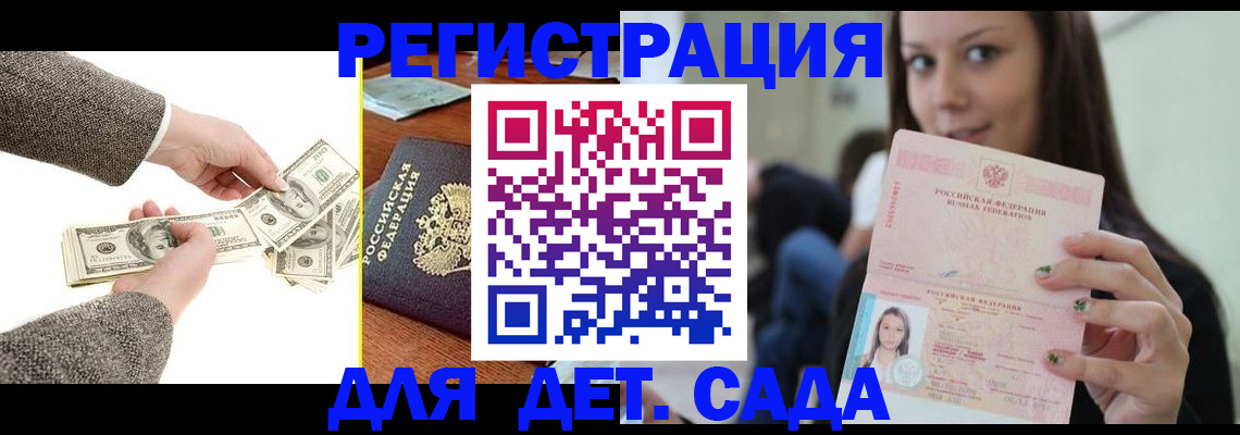 прописка поиск в Краснознаменске